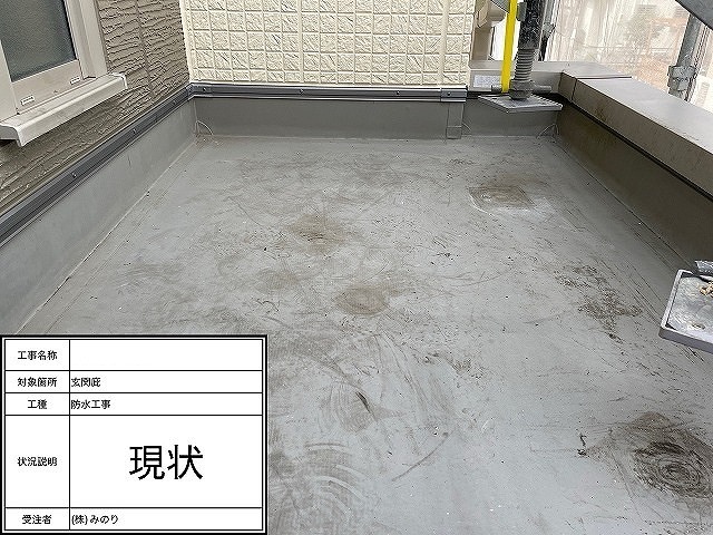 経年劣化したバルコニー